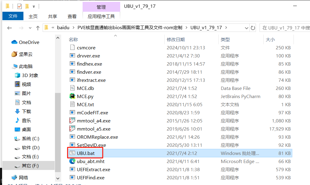 image-20241013163236447