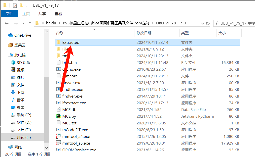 image-20241013163327964