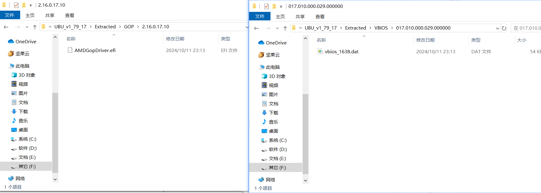 image-20241013163442186